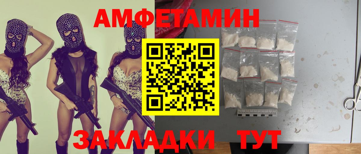 АМФ Розовый Коряжма