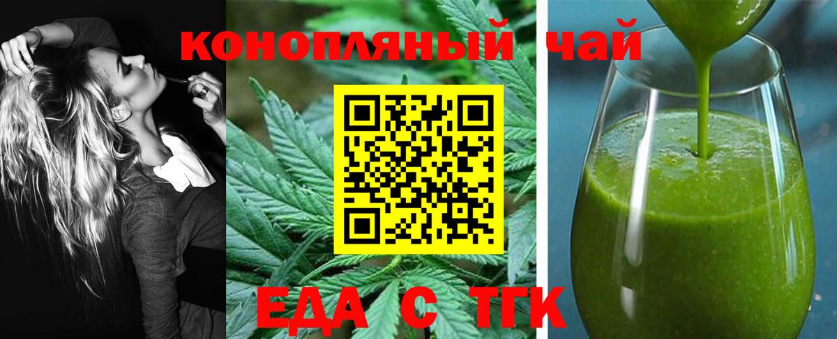 Коряжма  Еда ТГК марихуана  Вход с VPN 