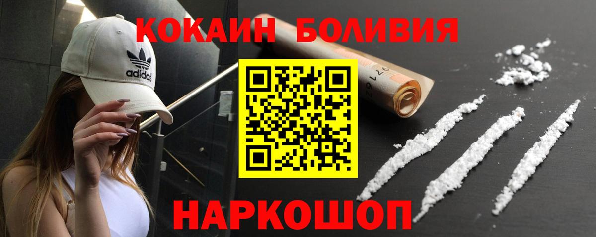 COCAIN 97%  Кокаин  Cocaine Боливия  Коряжма  Вход с VPN 