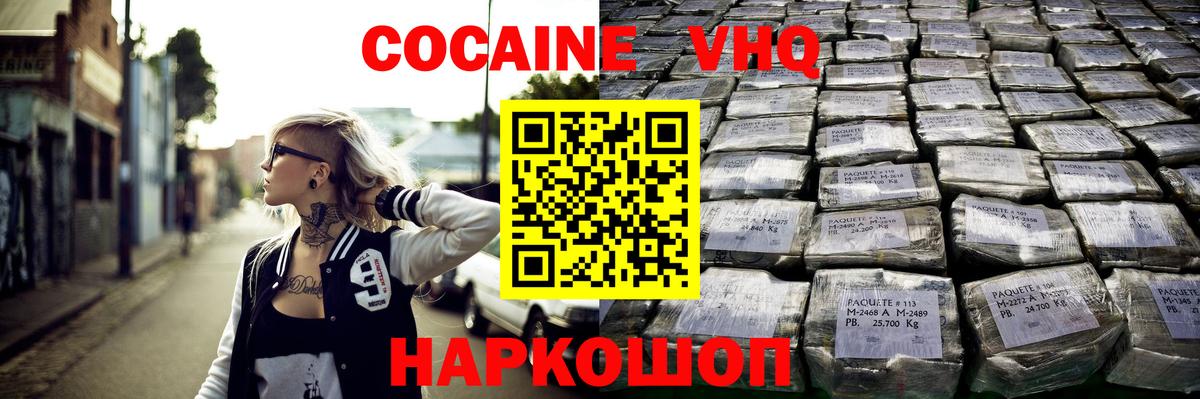 КОКАИН FishScale Коряжма