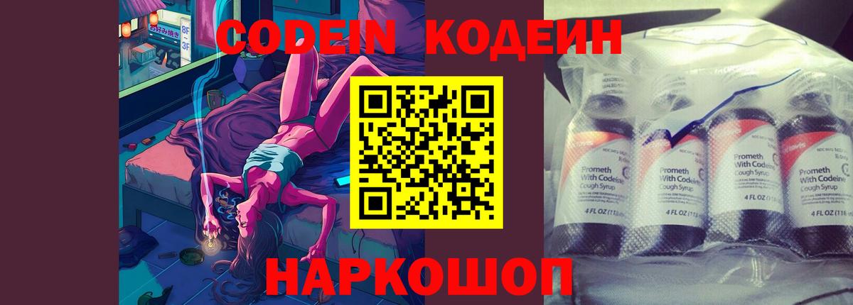 магазин    Codein напиток Lean (лин)  Коряжма  Вход с VPN  Кодеин напиток Lean (лин) 