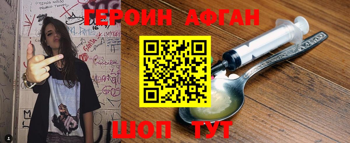 ГЕРОИН белый Коряжма