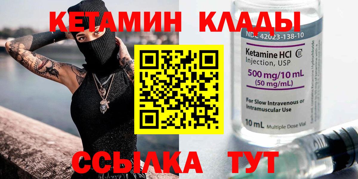 Кетамин VHQ  КЕТАМИН VHQ  Коряжма  Вход с VPN 