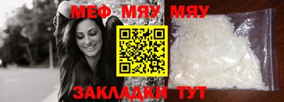 мяу мяу кристалл Конаково