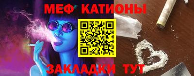 мяу мяу кристалл Конаково