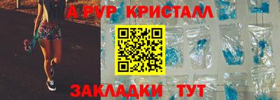 мяу мяу кристалл Конаково