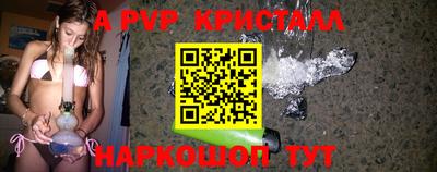 мяу мяу кристалл Конаково