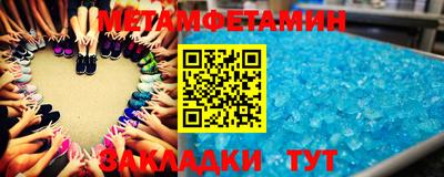 мяу мяу кристалл Конаково
