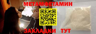 мяу мяу кристалл Конаково
