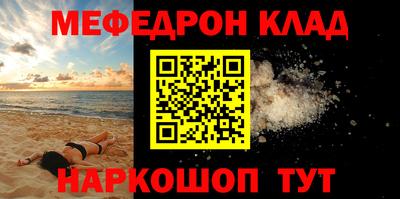 мяу мяу кристалл Конаково