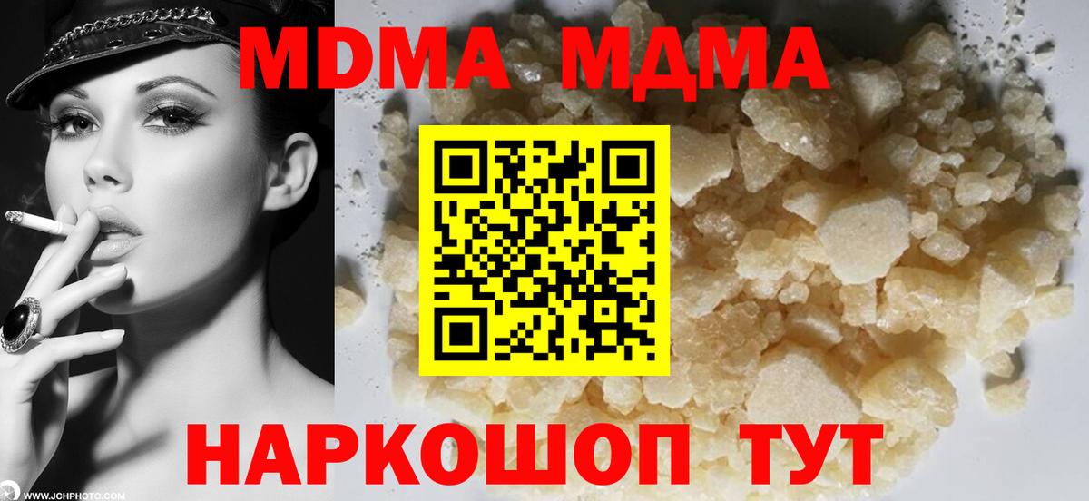 MDMA Molly Коряжма