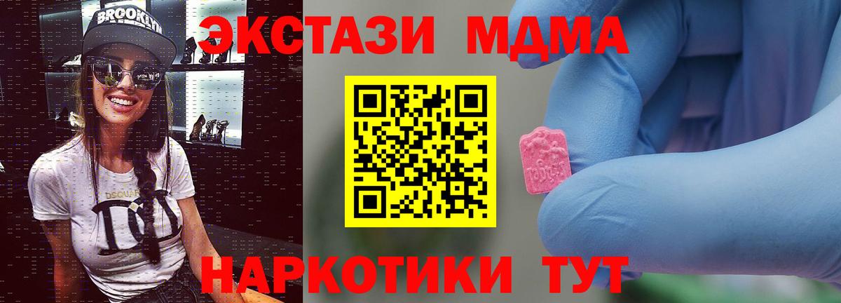 MDMA Molly  MDMA кристаллы  Коряжма  Вход с VPN 
