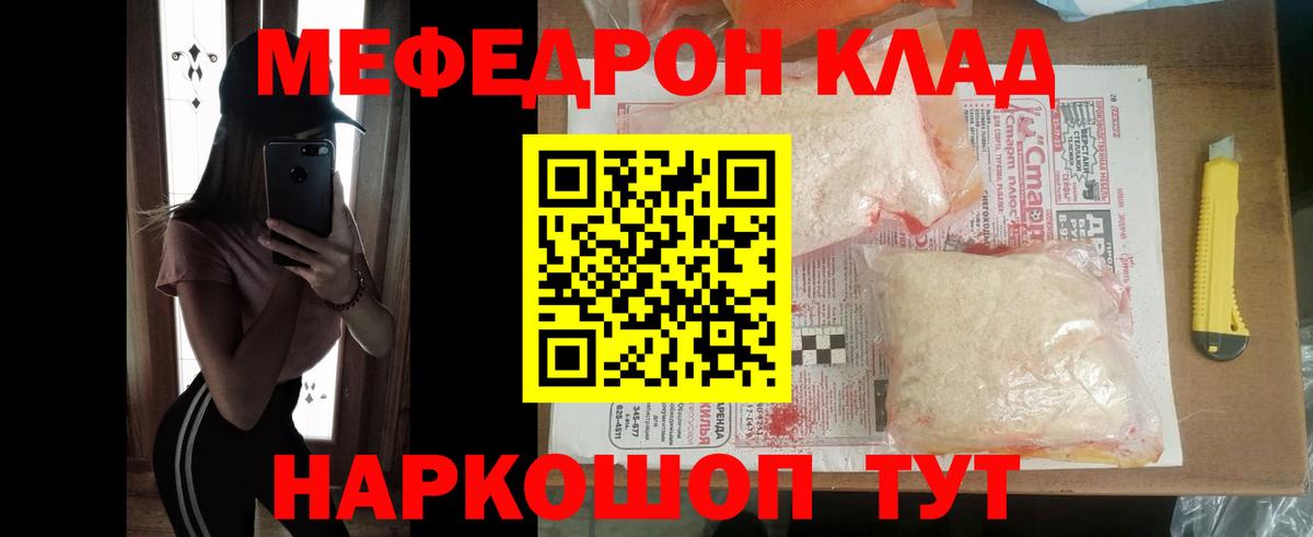 Мефедрон кристаллы Коряжма