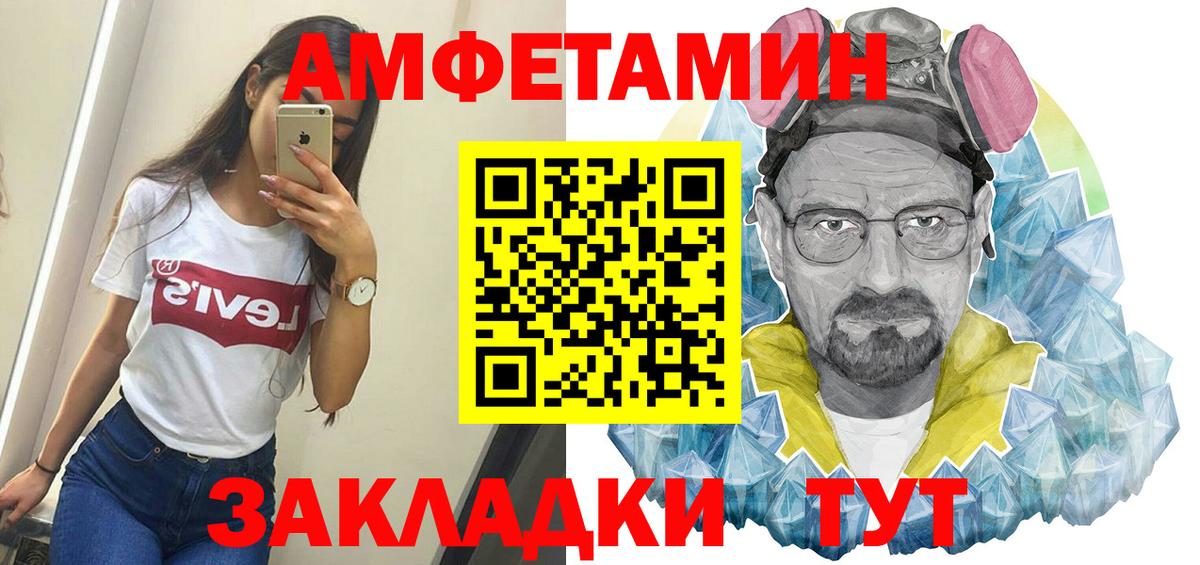 МЕТАМФЕТАМИН Декстрометамфетамин 99.9% Коряжма