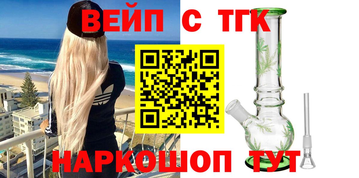 ТГК вейп Коряжма